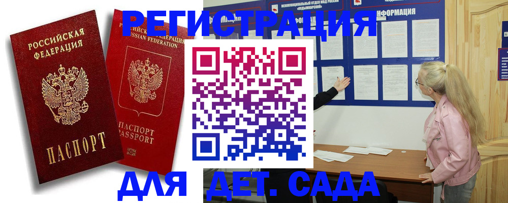 временная регистрация в квартире в Сатке