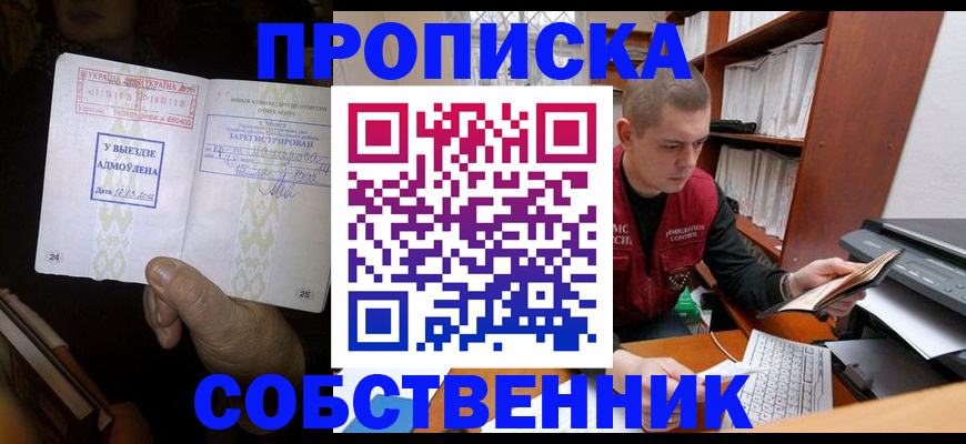 временная регистрация для всех в Сатке