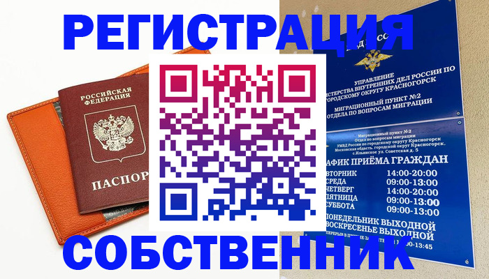 временная регистрация 2025 в Сатке